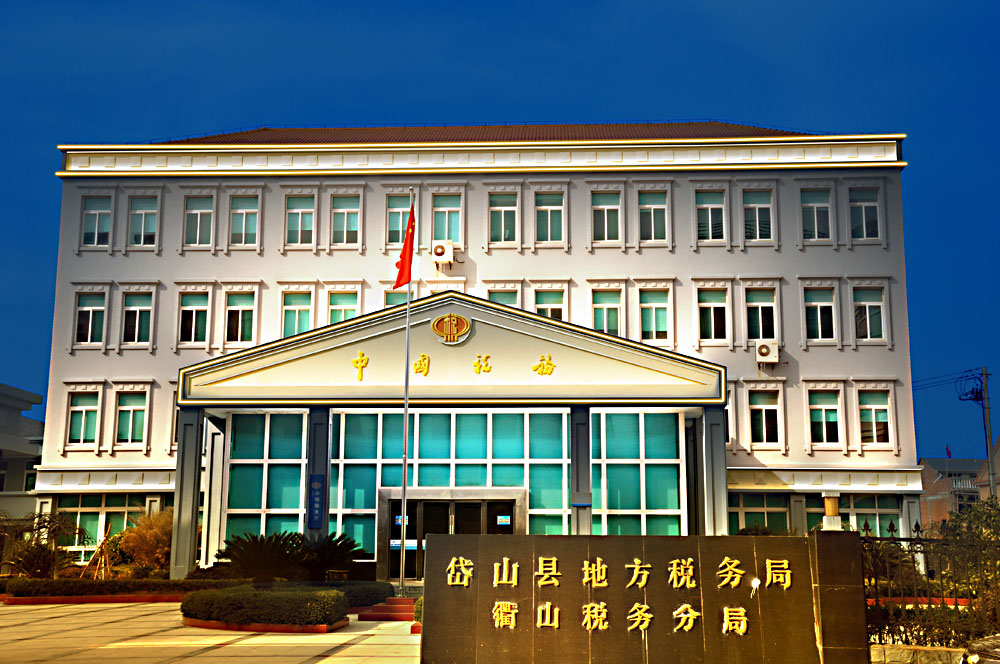 岱山縣街道亮化